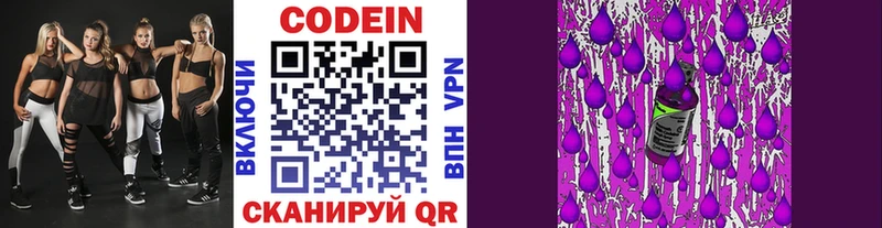 Купить  Гаврилов Посад  Codein Purple Drank 