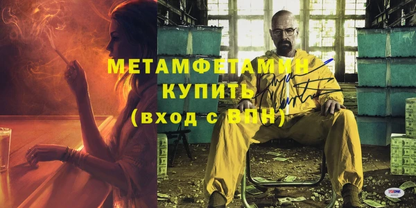 первитин Куйбышев