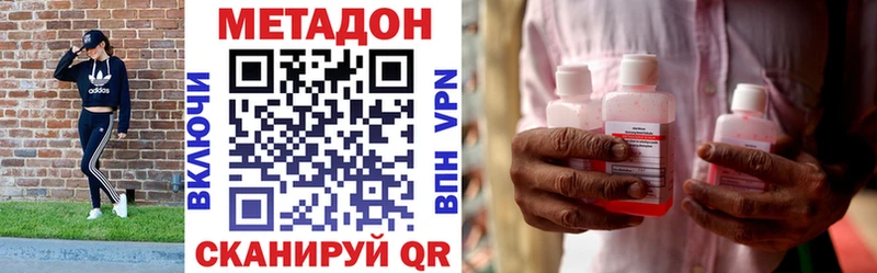 Купить закладки Гаврилов Посад Метадон methadone