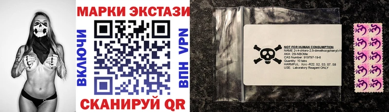 Купить где Гаврилов Посад Марки 25I-NBOMe 1500мкг